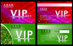 vip卡