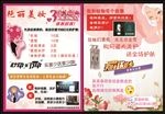 化妆美容传单