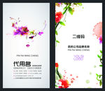 企业名片