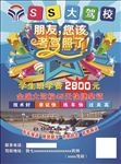 驾校