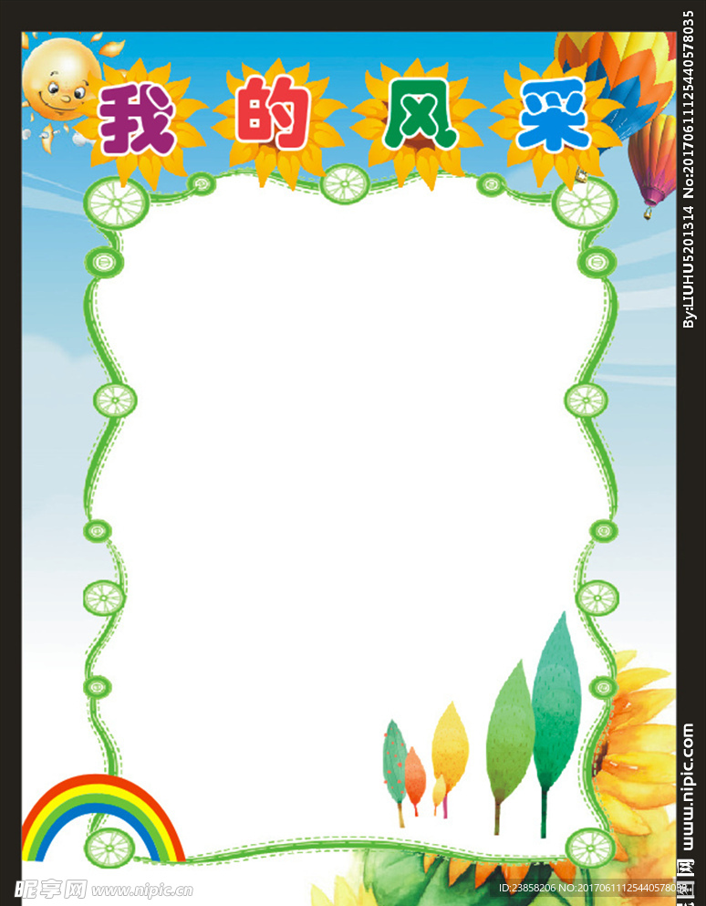 学校展板