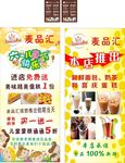 蛋糕店展架