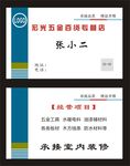 五金名片