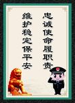 社区矫正标语