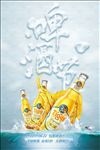 冰雪啤酒节白色调海报