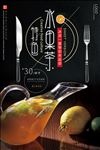 清新简约饮料水果茶海报设计