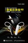时尚耳机音乐海报