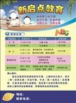 辅导班招生