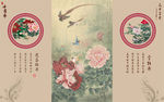 花开富贵 背景墙