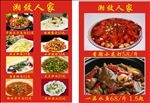 饮食菜牌