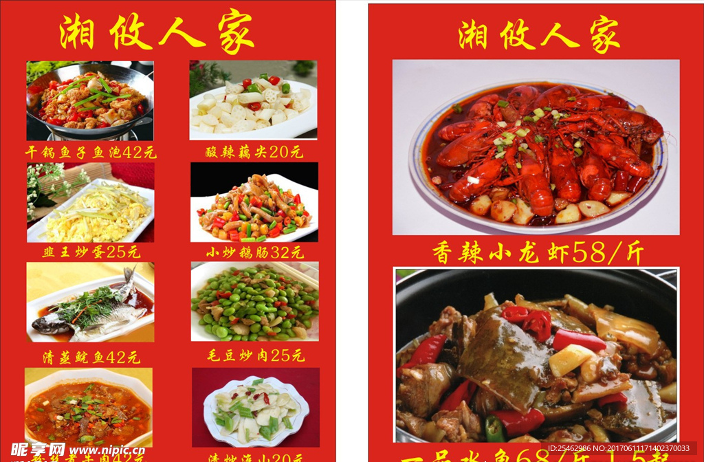 饮食菜牌