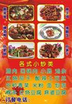 酸菜鱼小炒