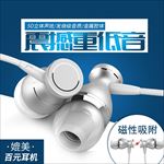 淘宝电商新品简约大气耳机