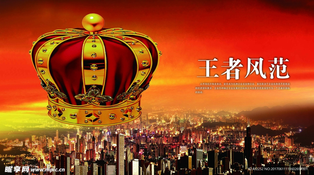 企业文化