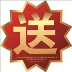 送字