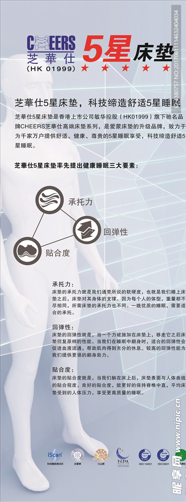 五星床垫