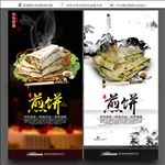 煎饼