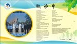 学校宣传栏