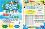 游泳单页