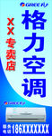 格力空调