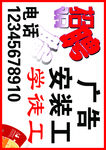 招聘广告