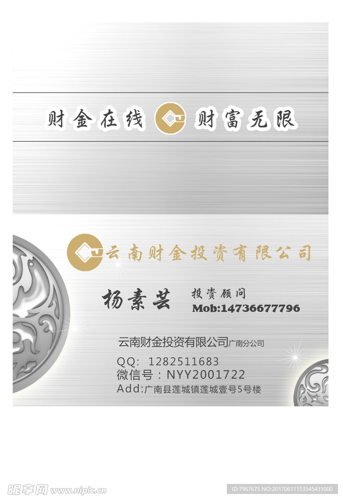 高档名片