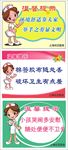 医院温馨提示