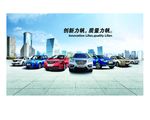汽车海报