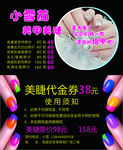 美甲名片