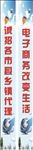 电子商务宣传