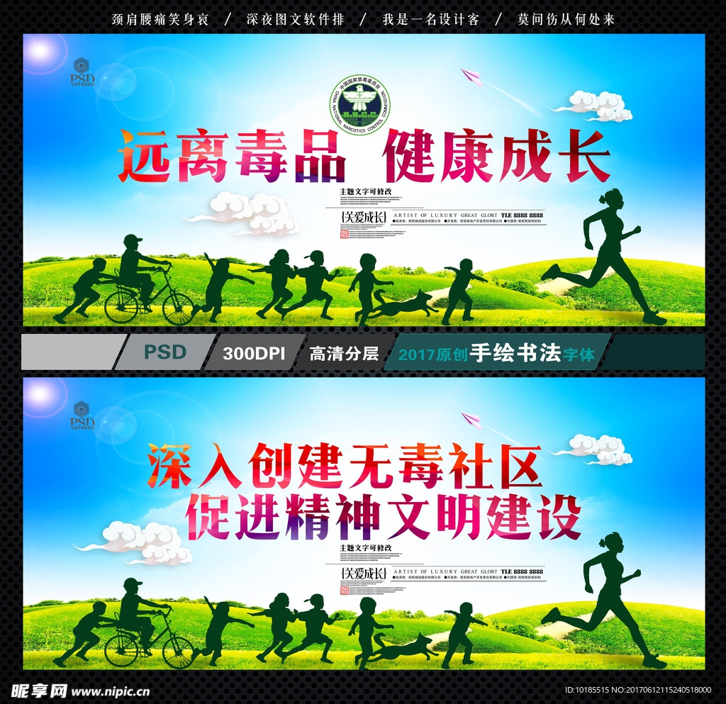 禁毒
