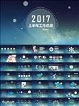 年中总结上半年工作总结PPT