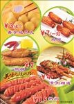 小吃