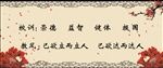 校训 校风