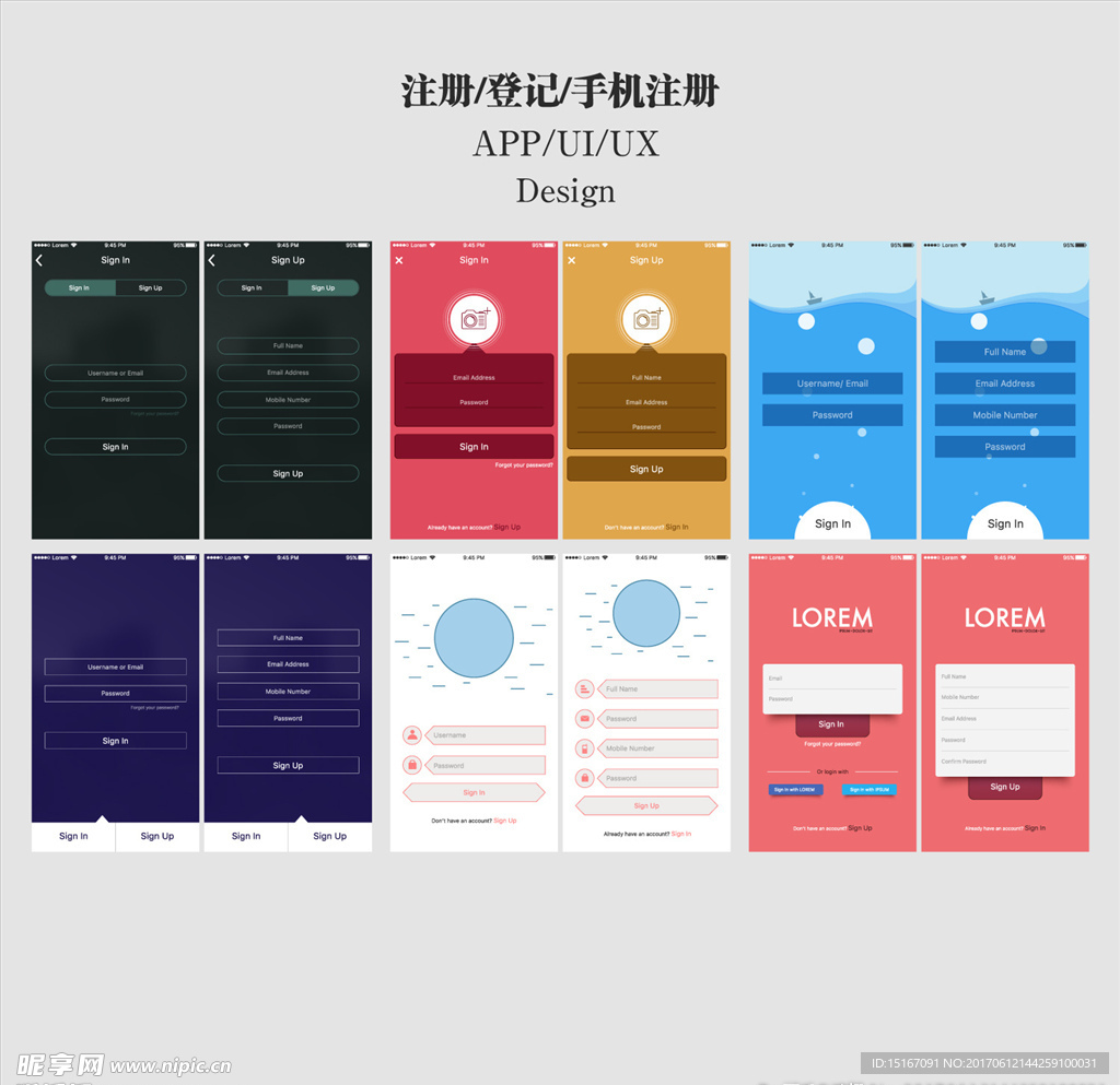 注册登记手机注册UI界面设计