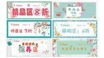 新品 简约清新 海报