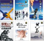 企业励志宣传展板