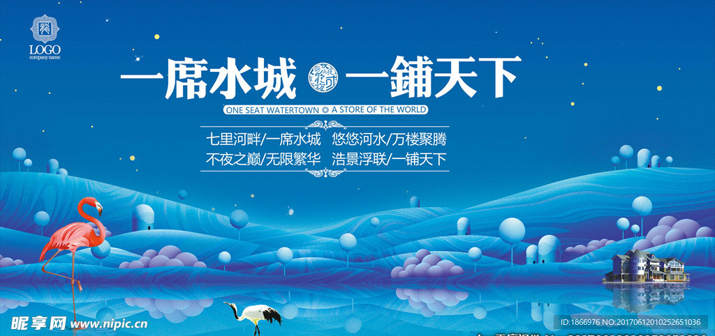 唯美水城海报