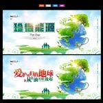公益海报