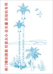 海边风景移门图案
