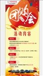 团购会展架