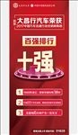 十强展架