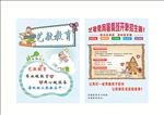教育学校单页