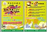 老祖先石磨坊宣传单