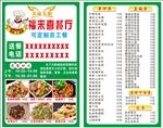 饭店送餐卡