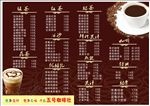 奶茶价目表