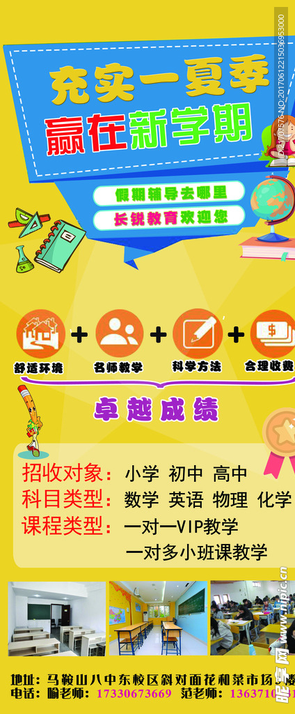 辅导展架