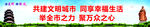 创文明标语