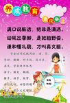 校园展板