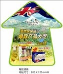 绿色溪谷地贴